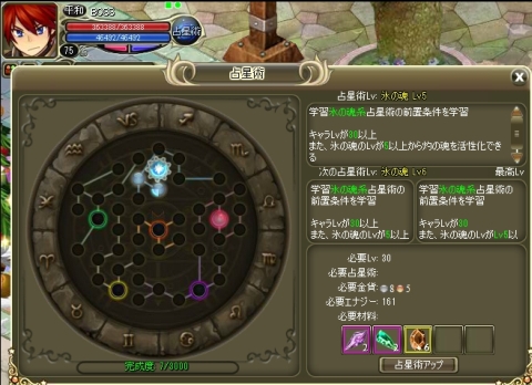 画像ギャラリー No.003のサムネイル画像 / 「ラカトニア」,大型アップデート「SAINT」を実施。“占星術システム”の実装など