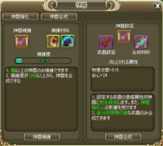 画像ギャラリー No.007のサムネイル画像 / 「ラカトニア」,大型アップデート「SAINT」を実施。“占星術システム”の実装など