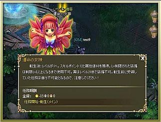 画像ギャラリー No.006のサムネイル画像 / 「ラカトニア」大型アップデート「REBIRTH」実装。待望の転生システムが登場