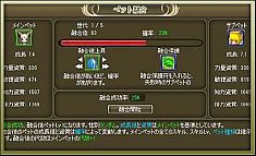 画像ギャラリー No.008のサムネイル画像 / 「ラカトニア」大型アップデート「REBIRTH」実装。待望の転生システムが登場