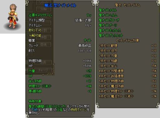 画像集#002のサムネイル/「ラカトニア」,新ダンジョン「ケイオス沌淵」に挑み「聖衣装備」を手に入れよう