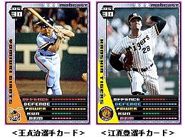 画像ギャラリー No.001のサムネイル画像 / プロ野球カードゲーム「モバプロ」の利用者数が50万人を突破