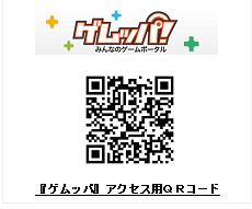 画像ギャラリー No.002のサムネイル画像 / 携帯電話向けゲームポータル「ゲムッパ」,ソーシャルフィード機能を実装