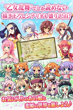 画像ギャラリー No.003のサムネイル画像 / 「真・恋姫†夢想〜乙女乱舞〜」がmobcastプラットフォームに登場