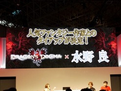 ꡼ No.017Υͥ / TGS 2011ϡDragon's DogmaפΥơ٥Ȥݡȡǲ֥٥륻륯פե󥿥Ȥο ɻȤΥåפȯɽ