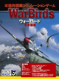 ꡼ No.002Υͥ / ֥Сܸǡס415ȯꡣ饤󥳥Хåȥե饤ȥWarBirdsפΥ󥰥ץ쥤С
