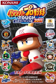 ꡼ No.001Υͥ / KONAMI֥ѥץTOUCHס֥Х롦ѥץפ2011ǯǤ꡼