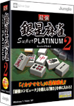 ꡼ No.003Υͥ / 󥰥롤Ƕϸ Super PLATINUM 2סǶ Super PLATINUM 2סֺǶ Super PLATINUM 2פ421ȯ