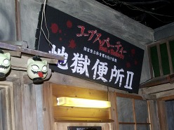 画像ギャラリー No.018のサムネイル画像 / 開発中に身も凍るような出来事が……? 「コープスパーティー Book of Shadows」,山本彩乃さんをはじめとする声優陣が登場したWebラジオ公開録音レポート