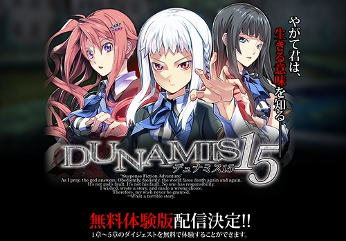 ꡼ No.002Υͥ / 5pb.οADVDUNAMIS15ס1ϡ5ϤΥȤθǤۿꡣȤǤϽбͥؤΥȤǺ