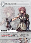 画像ギャラリー No.023のサムネイル画像 / 「ファイナルファンタジー・トレーディングカードゲーム」第2弾「ChapterII」が,5月27日に発売。発売記念トーナメント「赤い翼杯」の開催も
