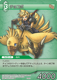 画像ギャラリー No.005のサムネイル画像 / 「FF-TCG」,第4弾「ChapterIV」の「エントリーセット」と「ブースターパック」が本日発売。召喚獣専用キーワード能力「軍神」や新たなリンクが使用可能に