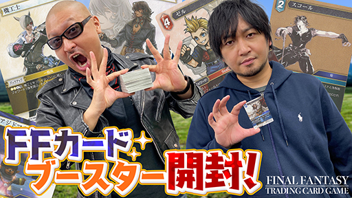 FINAL FANTASYۺǹ쥢Ǥ뤫 FFȥ쥫֡ޤ뤴ȳTRADING CARD GAME