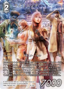 ꡼ No.002Υͥ / ֥եʥե󥿥ȥ졼ǥ󥰥ɥפΥॹå2 FINAL FANTASY XIIIɤȯ