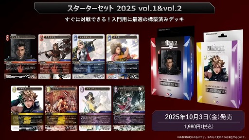 ꡼ No.010Υͥ / FFTCGפäƤɤʥࡩ ޤޤʳ٤鸶Ƹ빩פ졤ʾʤɤҲ𤵤줿ȤݡȡTGS2025