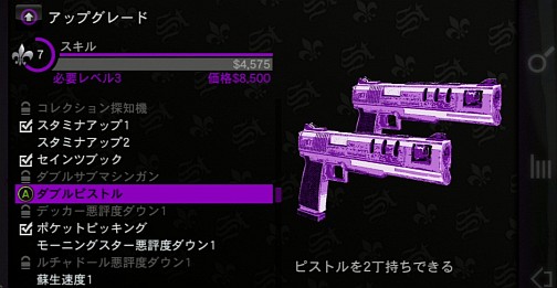 画像ギャラリー No.030のサムネイル画像 / 断言しよう,これは世界一楽しい(バカバカしい)クライムアクションであると。「セインツロウ ザ・サード」のレビューを掲載