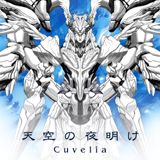 画像ギャラリー No.014のサムネイル画像 / 「beatmania IIDX 19 Lincle」と「REFLEC BEAT limelight」のコラボイベントが本日開始&「SOUND VOLTEX」にIIDXの楽曲が登場