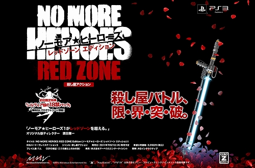 ���������꡼ No.002�Υ���ͥ������ / ��NO MORE HEROES�פζ����ǡ���PlayStation 3�ѥ��եȡ�NO MORE HEROES RED ZONE Edition�פ�ȯ����꤬�����������ץ󤷤��ƥ����������Ȥ����餫��