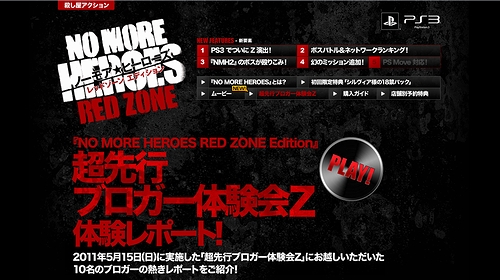 ���������꡼ No.002�Υ���ͥ������ / ��NO MORE HEROES RED ZONE Edition�ס����������Ȥǡ�Ķ��ԥ֥������θ���Z�פ��θ���ݡ��ȥ�󥯽����������΢�λŻ��פ��ɲþ��������