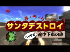 ���������꡼ No.001�Υ���ͥ������ / ���󥿥ǥ��ȥ�����֤�껶�⡣��NO MORE HEROES RED ZONE Edition�פο��ࡼ�ӡ�