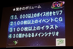 画像ギャラリー No.020のサムネイル画像 / 声優の三木眞一郎さんも登壇。ブラウザでプレイできる乙女ゲーム「Star Project」プレスカンファレンスレポート