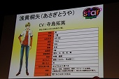 画像ギャラリー No.029のサムネイル画像 / 声優の三木眞一郎さんも登壇。ブラウザでプレイできる乙女ゲーム「Star Project」プレスカンファレンスレポート