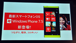 ꡼ No.028Υͥ / Windows Phone 7.5о졣1ƤٻKDDIüIS12TסXbox LIVE⤤ʹƤھɲá