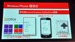 ꡼ No.033Υͥ / Windows Phone 7.5о졣1ƤٻKDDIüIS12TסXbox LIVE⤤ʹƤھɲá