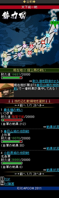 ꡼ No.010Υͥ / øSNSBASARA MOBILEפMobageо졣ΡBASARA𾭡ɤ򤷡ͧȶŷܻؤ