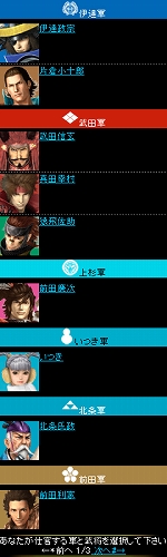 ꡼ No.011Υͥ / øSNSBASARA MOBILEפMobageо졣ΡBASARA𾭡ɤ򤷡ͧȶŷܻؤ