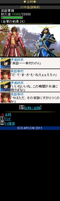 ꡼ No.014Υͥ / øSNSBASARA MOBILEפMobageо졣ΡBASARA𾭡ɤ򤷡ͧȶŷܻؤ