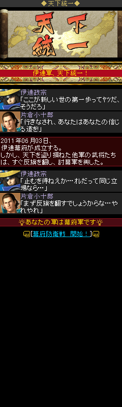 ꡼ No.015Υͥ / øSNSBASARA MOBILEפMobageо졣ΡBASARA𾭡ɤ򤷡ͧȶŷܻؤ