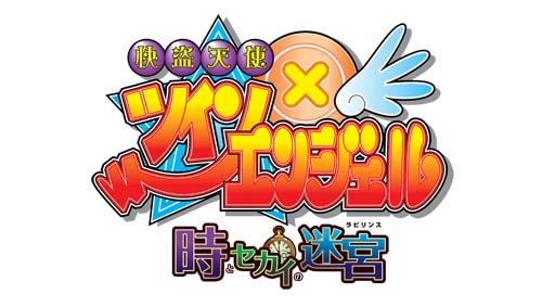 画像ギャラリー No.019のサムネイル画像 / PSP用ソフト「快盗天使ツインエンジェル〜時とセカイの迷宮〜」の新キャラクターと限定版の内容が明らかに