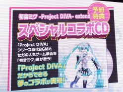 ꡼ No.010Υͥ / TGS 2011ϡֽ鲻ߥ -Project DIVA- extendסProject miraiʲˡ׽ơ٥Ȥͤȡֽ鲻ߥ -Project DIVA- extendθǤƤå