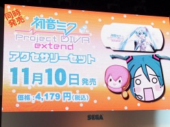 ꡼ No.011Υͥ / TGS 2011ϡֽ鲻ߥ -Project DIVA- extendסProject miraiʲˡ׽ơ٥Ȥͤȡֽ鲻ߥ -Project DIVA- extendθǤƤå