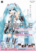 ꡼ No.004Υͥ / ֽ鲻ߥ -Project DIVA- extendŹƬθγŷꡣüԤˤϽ鲻ߥ줿Хåȥƥåƥݥ