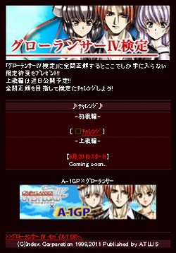 ꡼ No.001Υͥ / ATLUS MOBILE֥󥵡IVס֥ǥӥ2פԼۿʤɤ򳫻