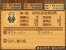 ���������꡼ No.013�Υ���ͥ������ / NDS�֥Ρ���ȹ�ι�˼ ̸�ο�������ס��о쥭��饯�����֥�����ס֥����ȡ���פȡ����ˤʤ�Хȥ륷���ƥ�ξ�������