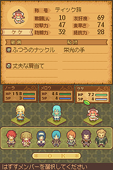 ���������꡼ No.023�Υ���ͥ������ / NDS�֥Ρ���ȹ�ι�˼ ̸�ο�������ס��о쥭��饯�����֥�����ס֥����ȡ���פȡ����ˤʤ�Хȥ륷���ƥ�ξ�������