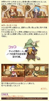 ���������꡼ No.031�Υ���ͥ������ / �֥Ρ���ȹ�ι�˼ ̸�ο�������׸��������Ȥǥ����ƥ�Ҳ�ڡ�����Į�ǤǤ��뤳�ȡסֿ޴դ����褦�פ���������Ӹ��������Ȥˤϥߥ˥����ब�о�