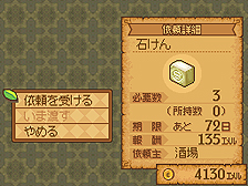 ���������꡼ No.007�Υ���ͥ������ / NDS�֥Ρ���ȹ�ι�˼ ̸�ο�������פ�����ȯ�䡣�о쥭��饯����ã�䡤�Ȥ������ߡɤ򤽤��륳�쥯��������ǡֿ޴աפξܺپ��󤬸�����