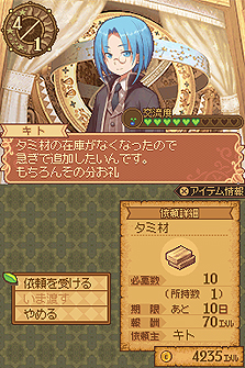 ���������꡼ No.010�Υ���ͥ������ / NDS�֥Ρ���ȹ�ι�˼ ̸�ο�������פ�����ȯ�䡣�о쥭��饯����ã�䡤�Ȥ������ߡɤ򤽤��륳�쥯��������ǡֿ޴աפξܺپ��󤬸�����