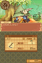 ���������꡼ No.016�Υ���ͥ������ / NDS�֥Ρ���ȹ�ι�˼ ̸�ο�������פ�����ȯ�䡣�о쥭��饯����ã�䡤�Ȥ������ߡɤ򤽤��륳�쥯��������ǡֿ޴աפξܺپ��󤬸�����