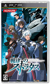 画像ギャラリー No.002のサムネイル画像 / PSP「戦律のストラタス」の発売日が2011年10月27日に決定。初回限定特典はエナミカツミさんの描き下ろしイラスト入り設定資料集