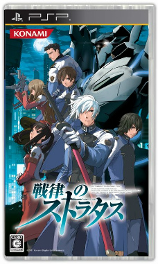 画像ギャラリー No.002のサムネイル画像 / 「戦律のストラタス」,ラジオドラマ第1話のあらすじ公開。公式Twitterも開設