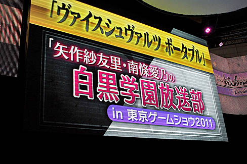 ꡼ No.001Υͥ / TGS 2011ϡ֥ ݡ֥פΥơͧΤ갦ǵ رinॷ祦2011ݡ