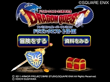 画像ギャラリー No.007のサムネイル画像 / 「ドラゴンクエスト25周年記念 ファミコン&スーパーファミコン ドラゴンクエストI・II・III」“実物大ちいさなメダル”の写真をチェック。OPアニメのSSなども