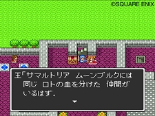 画像ギャラリー No.011のサムネイル画像 / 「ドラゴンクエスト25周年記念 ファミコン&スーパーファミコン ドラゴンクエストI・II・III」“実物大ちいさなメダル”の写真をチェック。OPアニメのSSなども