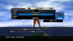 画像ギャラリー No.032のサムネイル画像 / 「ドラゴンボール アルティメットブラスト」ついに本日発売。「スーパーサイヤ人4ゴジータ」と「超一星龍」の参戦が明らかに