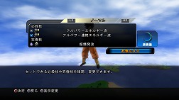 画像ギャラリー No.033のサムネイル画像 / 「ドラゴンボール アルティメットブラスト」ついに本日発売。「スーパーサイヤ人4ゴジータ」と「超一星龍」の参戦が明らかに